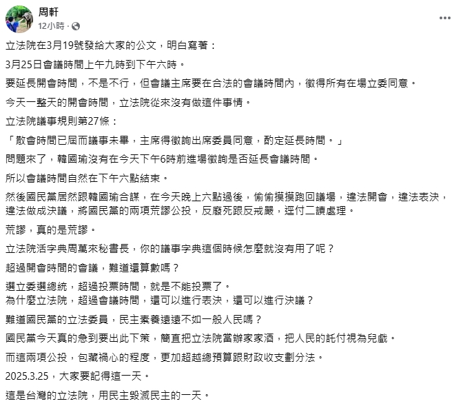 柯建銘立院氣到砸拐杖…遭徐巧芯轟「近乎瘋魔」!周軒:民主毀滅民主的一天