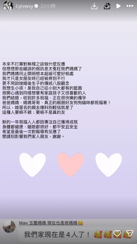 傳李玉璽媽急抱孫…怕媳婦38歲生不出!許允樂首PO對話截圖:最後一次
