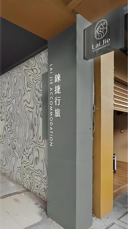 獨家／國旅糾紛！新北淡水1旅店「遭控跨年夜撤訂單」　業者緊急回應了