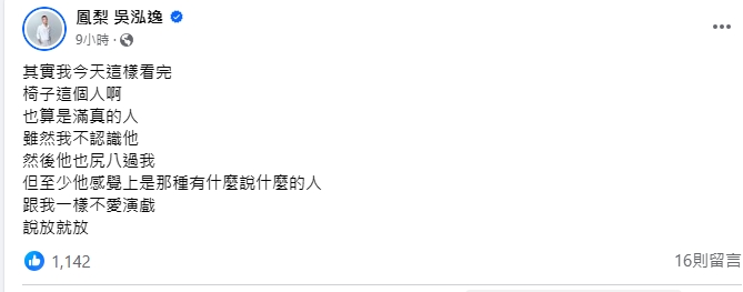 Toyz道歉退出電競圈！鳳梨看直播大讚「滿真的人」：跟我一樣不愛演戲