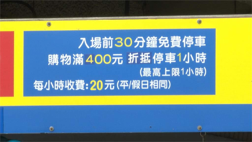 駕駛疑反悔不停車下車忘打P檔 停車場入口處「倒退嚕」撞後車