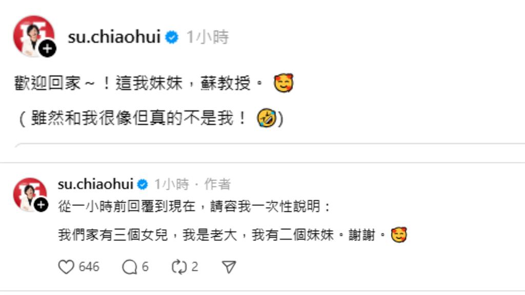 機場接機阿北「竟是蘇貞昌」退休近況流出!小女兒意外曝光網驚:居然有3個女兒