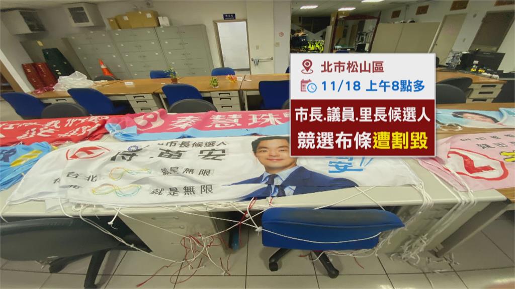 一個早上狂破壞34面選舉布條 男子當場被逮稱:有壓迫感阻礙通行