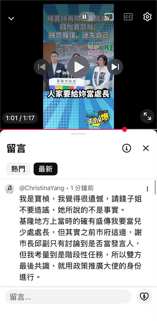 轟錢怡君出賣靈魂！楊寶楨還原「不當處長真相」 開撕了：大街打人小巷沒道歉