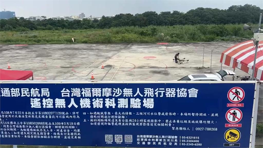被嫌吵！雲林無人機考場關閉　「無處可飛」考生哀嚎