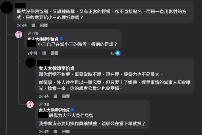 正宮授權「卻只影射小三」遭疑有鬼!李怡貞「無奈嘆1句」網一看狂挺