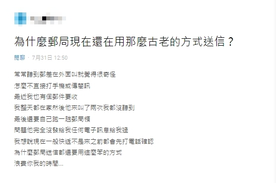 為何郵差寄信「叫名」卻不打電話？過來人揭原因：時間根本不夠