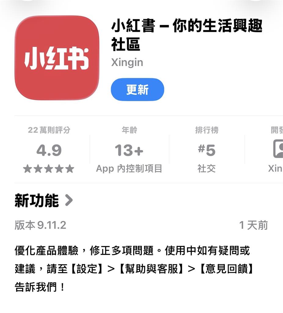 小紅書在台將封禁1年「2類人」要崩潰了！他列「4原因」力挺政府：終於硬起來