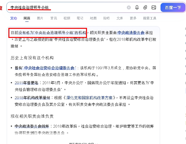 中國8400萬人被盯上？中共「神秘新小組曝光」蔡奇親掛帥　百度竟查不到
