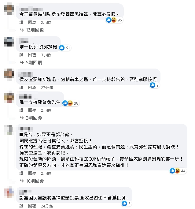 PO文罵賴清德反遭譙！國民黨「侯上郭下」支持者怒了：又提名落跑市長