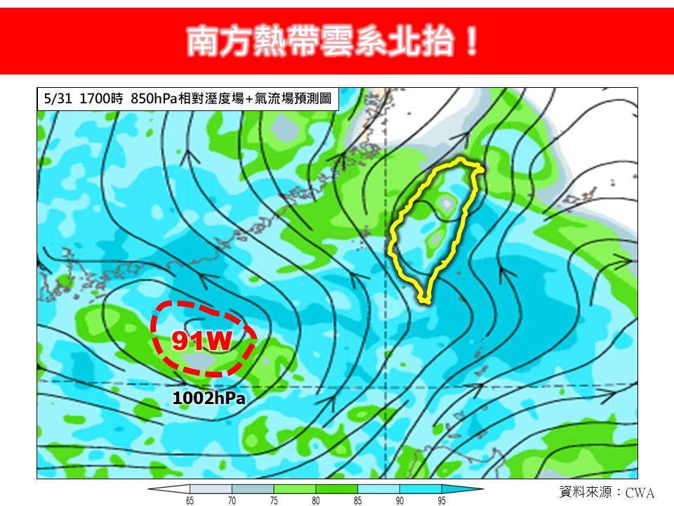 端午連假第2天恐變天 「3地區」有雨機率高 收假開工氣象整理 端午連假Day 2要帶傘!3地區恐迎雨彈…收假、開工天氣曝「狂飆36度」