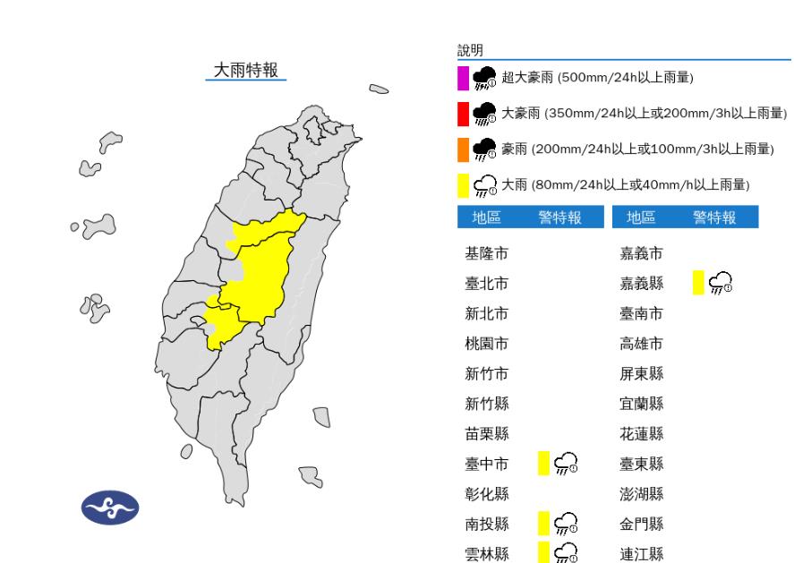 快新聞/!4縣市大雨特報 氣象署籲注意強陣風
