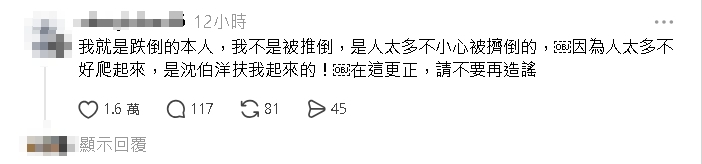 沈伯洋遭抹黑「推倒老人家」！現場畫面曝光…自稱阿嬤本人還原真相：是他扶我起來