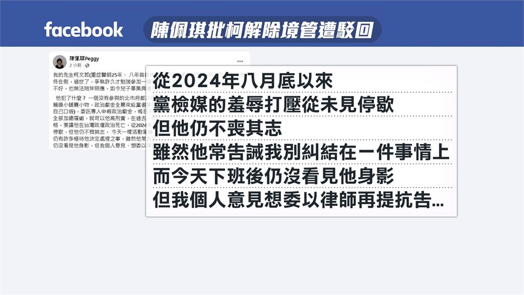 確定缺席兒子畢典！柯文哲聲請解除境管赴日　合議庭駁回：台日無引渡機制