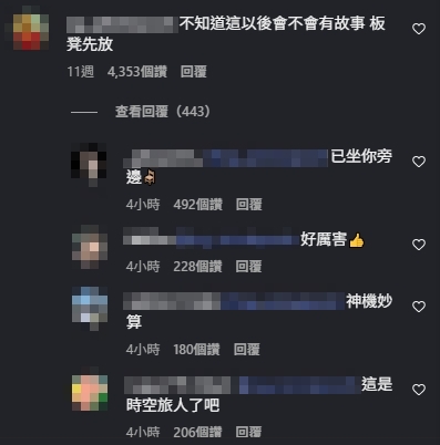 粿粿、王子偷情早就被懷疑!他留言寫16字成「出軌神預言」網全跪:時空旅人