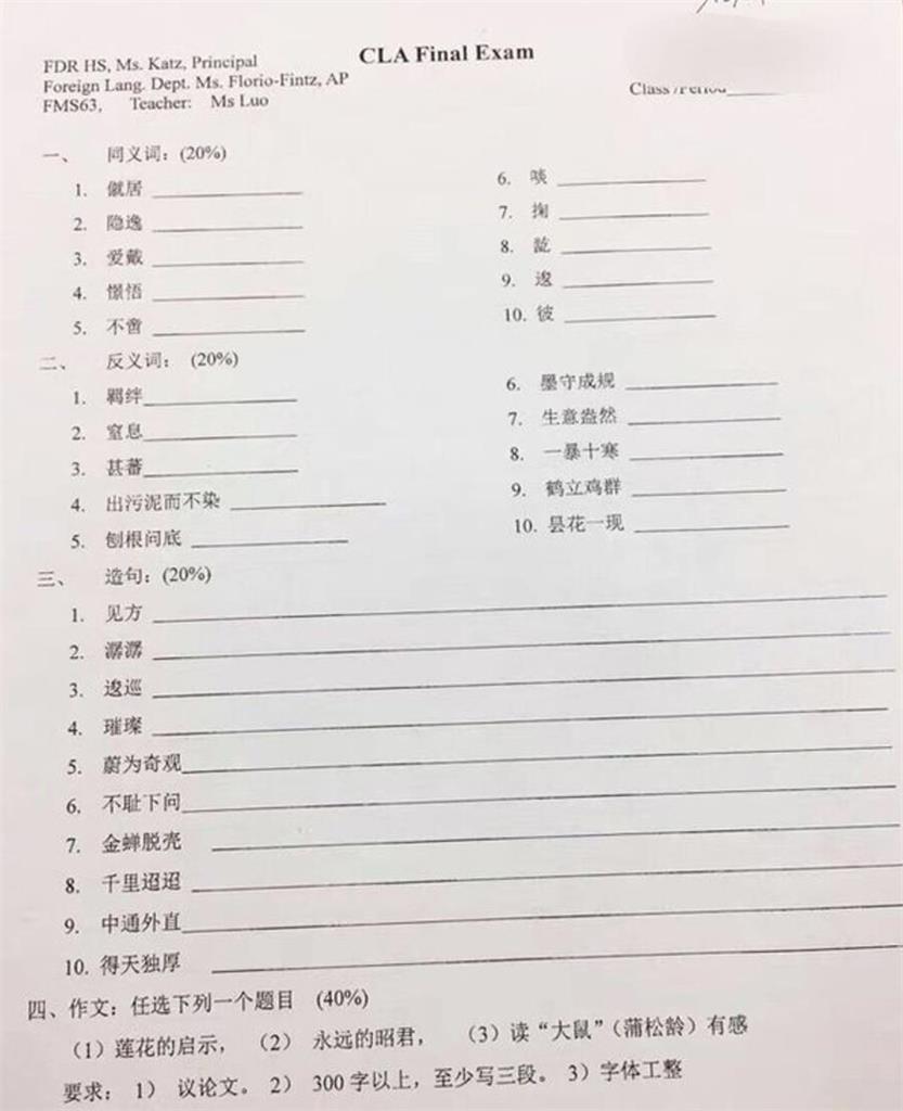 美國學生這樣學中文...「魔王級」考題曝光!網傻眼:愧對我的母語