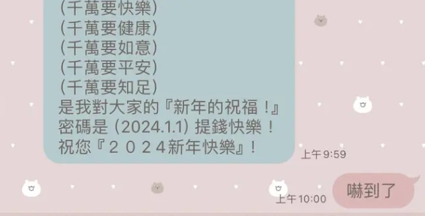 阿嬤元旦「匯5千萬」當紅包…她嚇傻以為詐騙！真相網笑了：我很羨慕