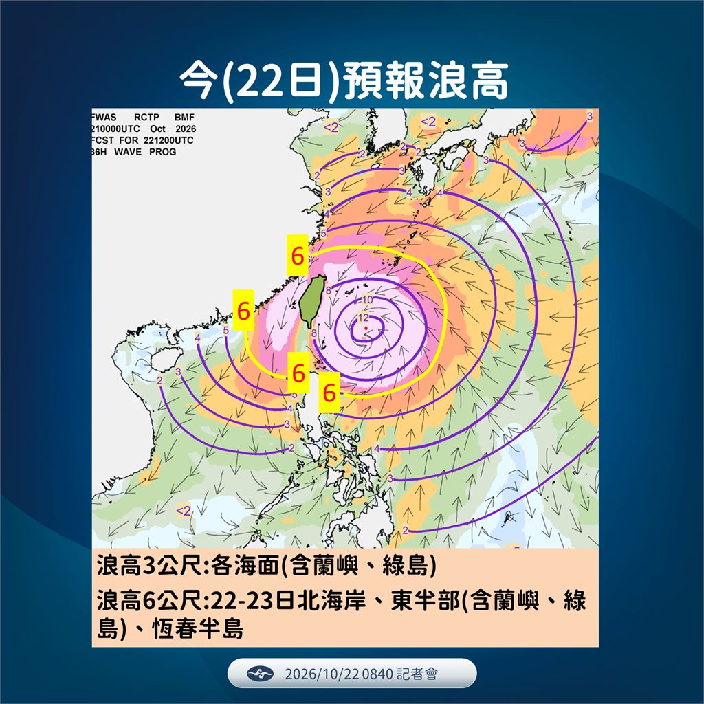 快新聞／薔琵殺向台灣！11:30將發陸警　恐減速打轉「更接近陸地」