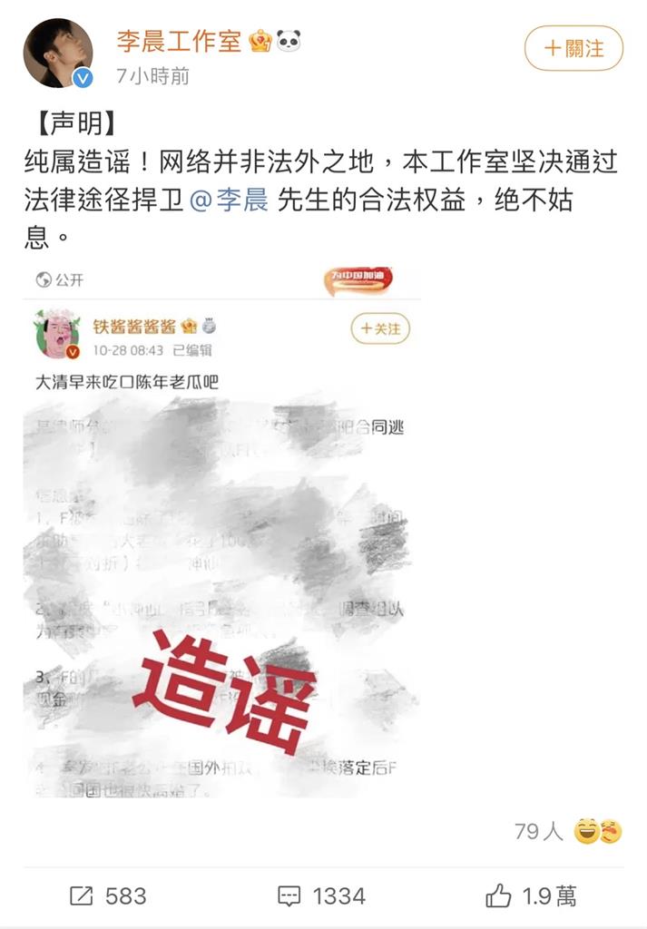 范冰冰、李晨曾「結婚又離婚」？感情驚嚇內幕被曝　官方憤怒回應