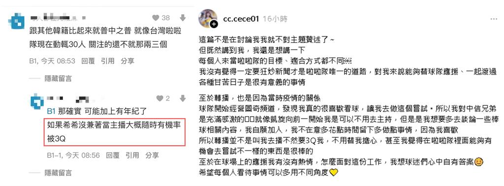 啦啦隊女神「不兼當主播會被退隊」?本人親揭「兼任內幕」喊:不用擔心