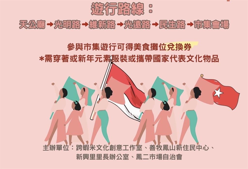 鳳二市場海報「高舉五星旗」？　文創工作室致歉「AI製作」未做好把關