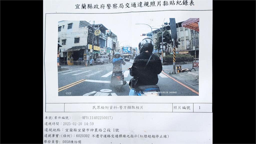 烏龍罰單!車在花蓮收「宜蘭罰單」 竟是車牌號碼誤植