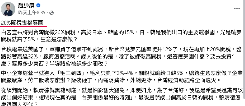 藍營竟喊台美關稅「要靠中國力量談判」!王定宇1圖打臉:可是中國55%ㄟ