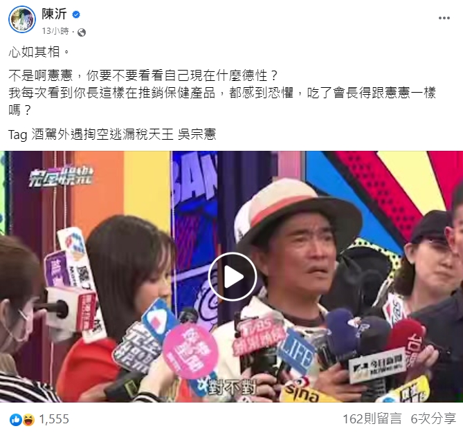 砲火猛開！吳宗憲喊話「差不多就好」　陳沂反嗆：酒駕外遇逃漏稅天王