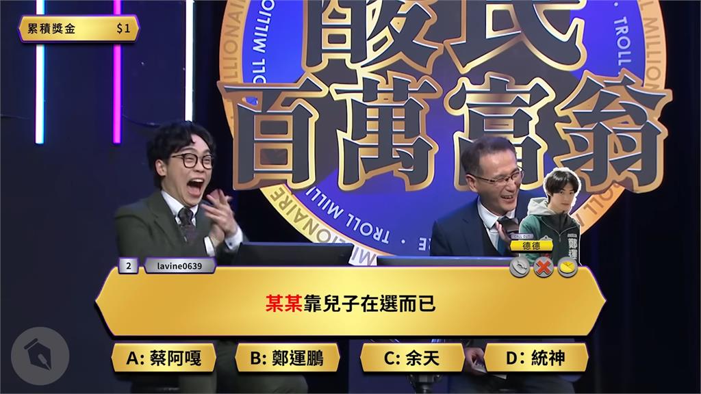 被問選舉靠兒子?鄭運鵬《夜夜秀》Call德德求救 本尊丟5字全場暴動喝采