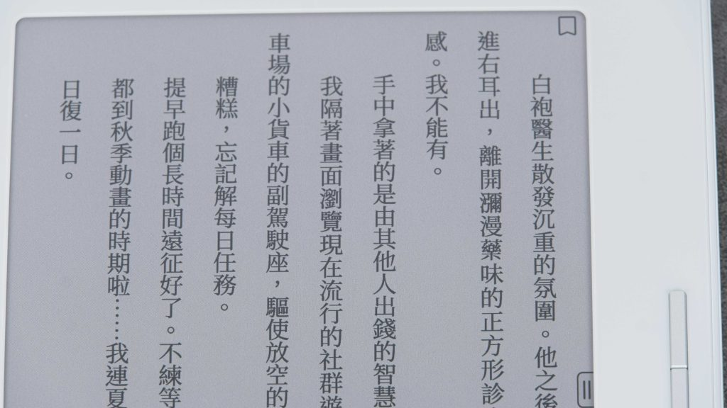 「心得」一年三台電子閱讀器!BOOX Go Color 7 開箱與我的數位閱讀體驗
