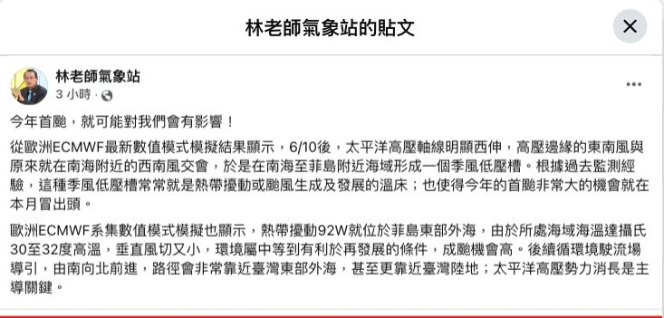 2025年首颱生成機率UP!路徑大C轉北上「直逼台灣」專家示警了