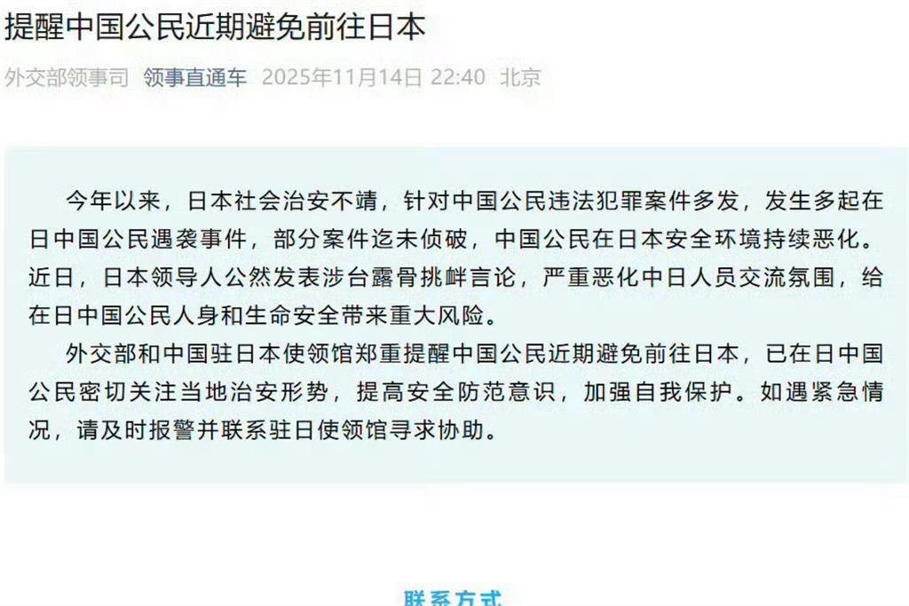 中共不滿日首相挺台「要中國人暫勿前往日本」!台網友樂歪酸:謝謝中國政府