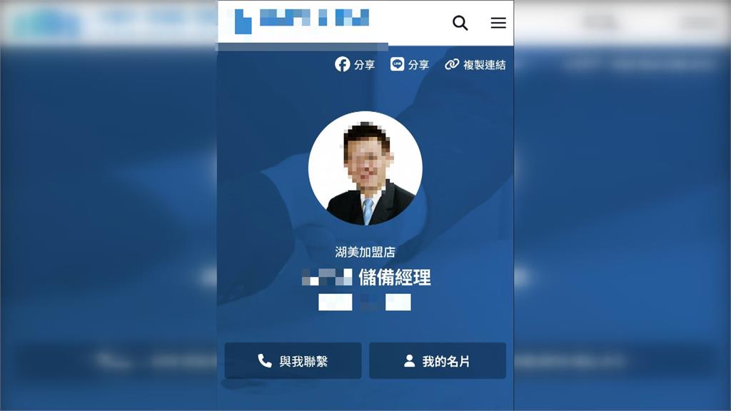 惡房仲掌摑工讀生＂前科一籮筐＂　總公司火速切割開除　永不錄用