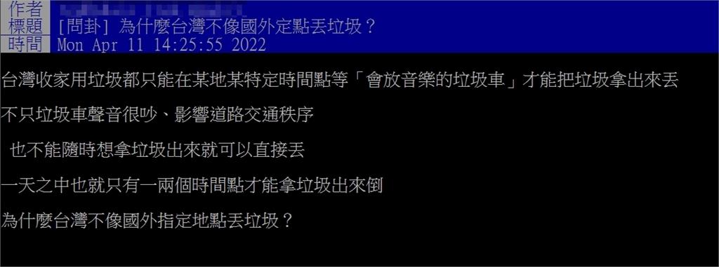 台灣人總是在追著垃圾車？他問為何沒有子母車...過來人曝當年慘況