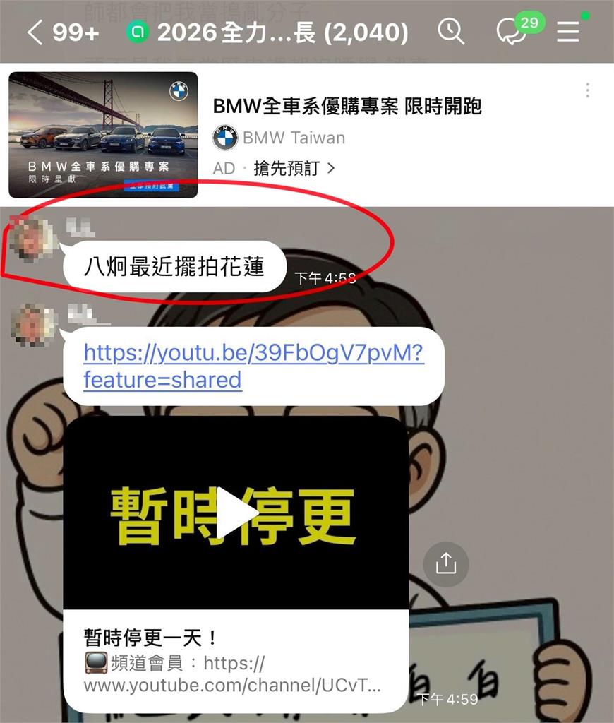 八炯被藍營嗆：花蓮災害你人在哪？PO救災照反擊「又遭酸擺拍」網超傻眼
