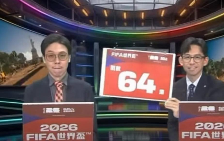 快新聞／台灣球迷笑翻！世足賽主播竟狂秀「64」圖卡　還嗆1句話酸爆中國
