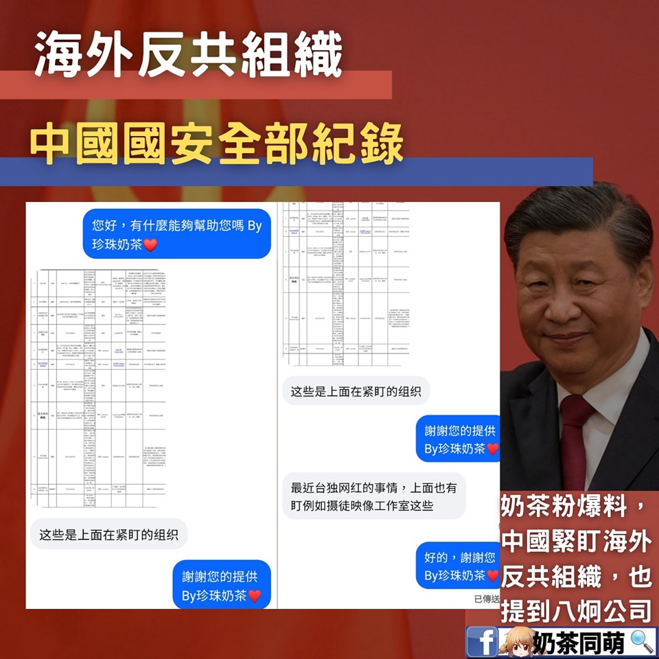 出事了!八炯遭中共下達「追殺令」…網憂中團客2月來台「恐混有帶任務的」