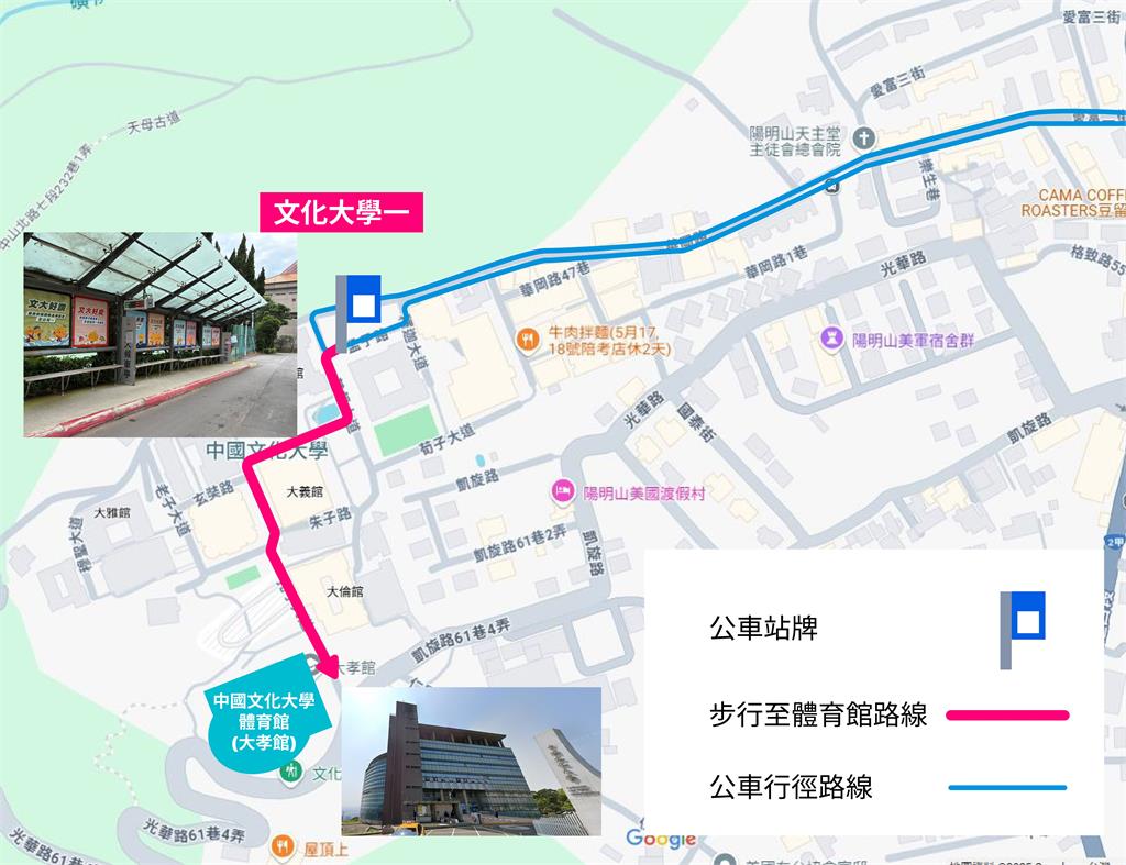 快新聞/因應世壯運室內排球賽程 「紅5路公車」增加繞駛文化大學班次