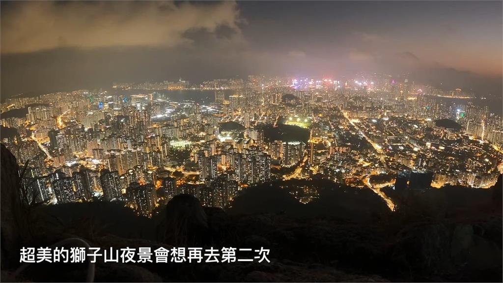 一眼瞬間！登香港獅子山看「稱霸全球的夜景」　台灣旅人直呼：愛上了