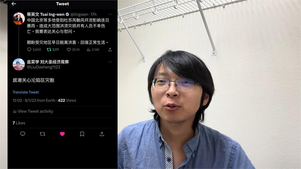 蔡英文推特「簡體字慰問北京洪災」　中國男被打動哽咽：感謝關心