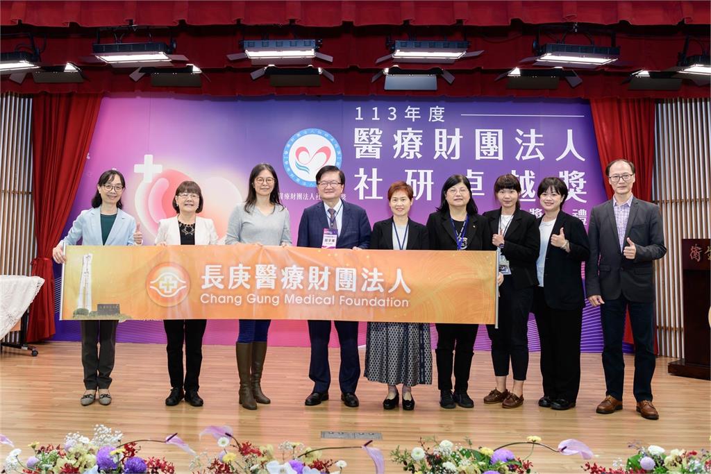 長庚醫療財團法人連三年奪「綜合傑出獎」!衛福部今表揚