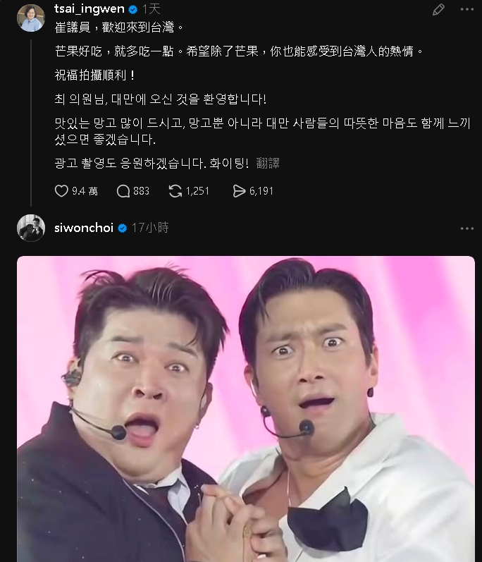 SJ始源「狂讚台灣芒果」釣出蔡英文：崔議員多吃一點！本尊震驚「PO出哏圖」