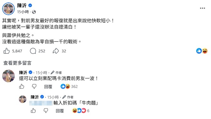 蕭伊被Joeman「智商壓制」？ 她提「2點質疑」：對前男友最好的報復就是…