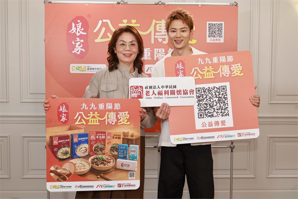 公益傳愛近10年 娘家九九重陽守護健康老化 羅子惟響應公益：從每天陪伴做起