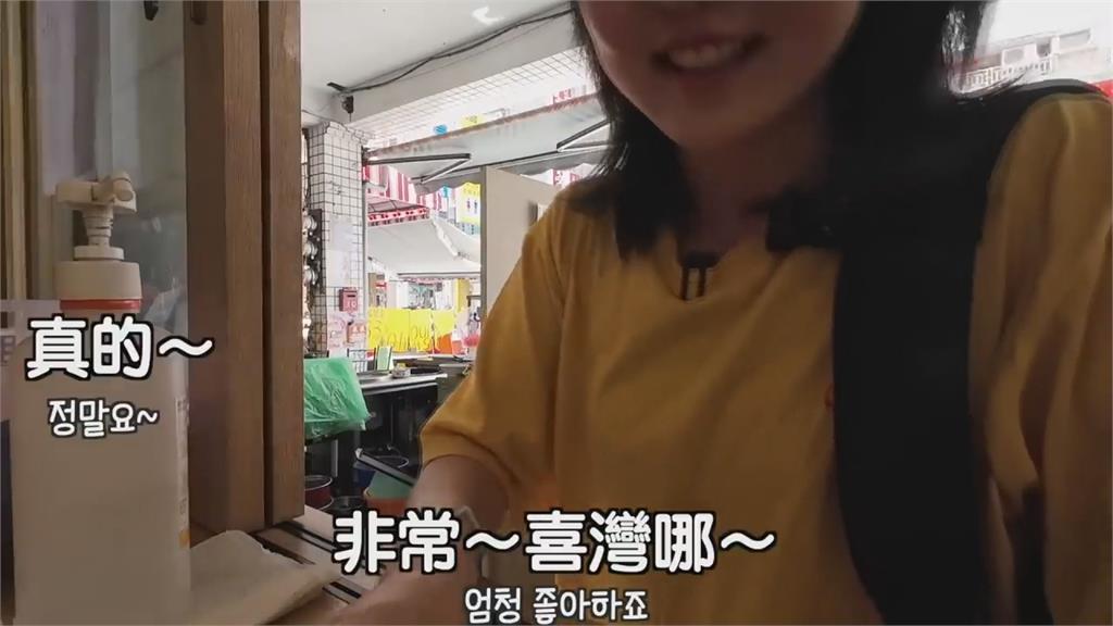 韓妞來台嗨玩一個月　被問「喜歡台灣嗎」興奮秒回萌翻網：超可愛