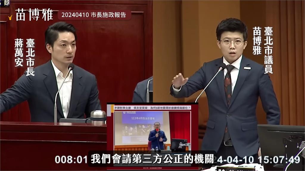 環狀線耐不住5級震?苗博雅質疑興建「人謀不臧」 蔣萬安這回答她怒了
