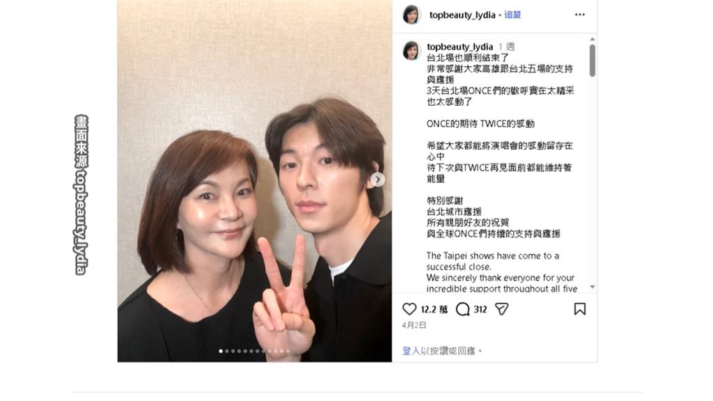 與周子瑜「秘戀」見過家長了？　許光漢回應了