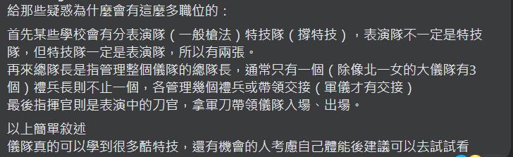 搭捷運驚遇「總隊長」微服出巡!往下看頭銜更狂…兩排勳章走路有風