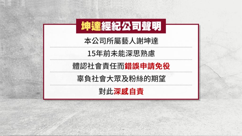 Energy坤達今搭機回台認閃兵！　稱花20-30萬元偽造高血壓病例