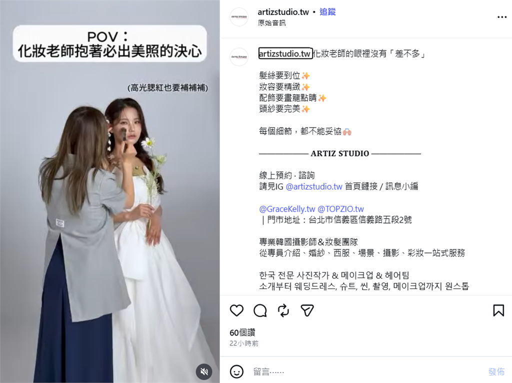 快新聞／楊謹華、IU都穿過！婚紗「韓國藝匠」爆倒閉　22小時前還發文…準新人氣炸